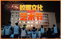 2025南宁市华光高级中学元旦迎新晚会